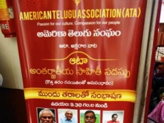 ATA Literary Conference in Hyd 14 Dec 2019